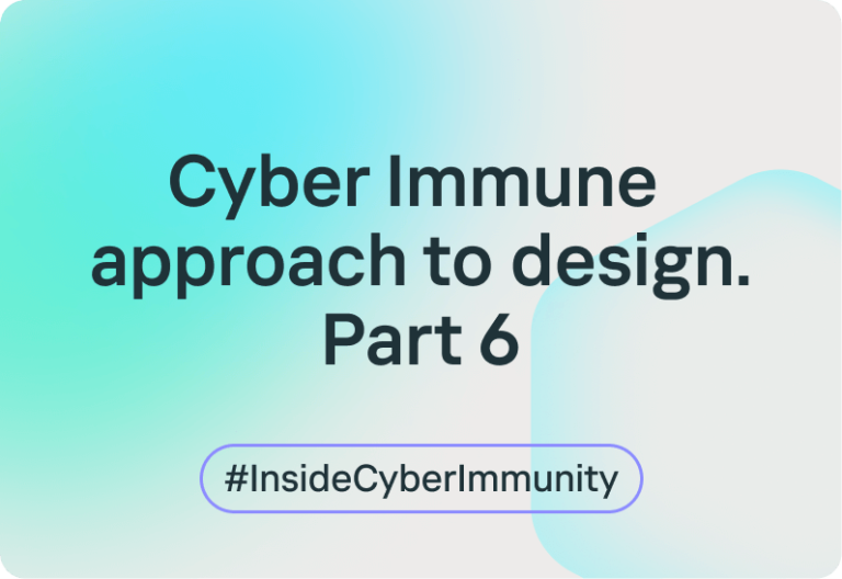 Requirements for architecture and design: Cyber Immune integrity model